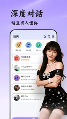 ˲��(�������罻ƽ̨)v8.5.222 �ٷ������ͼ2