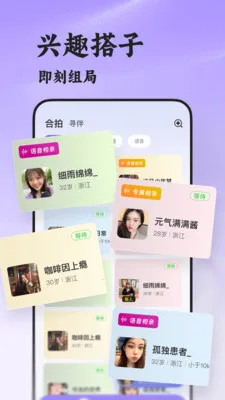 ˲��(�������罻ƽ̨)v8.5.222 �ٷ������ͼ3