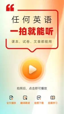 ���Ѽ(Ӣ������ѧϰ)v1.8 ��Ѱ��ͼ3