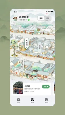 �ɶ��ɰ���׿���ֻ���v1.1.0 ��׿���ͼ1