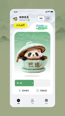 �ɶ��ɰ���׿���ֻ���v1.1.0 ��׿���ͼ0