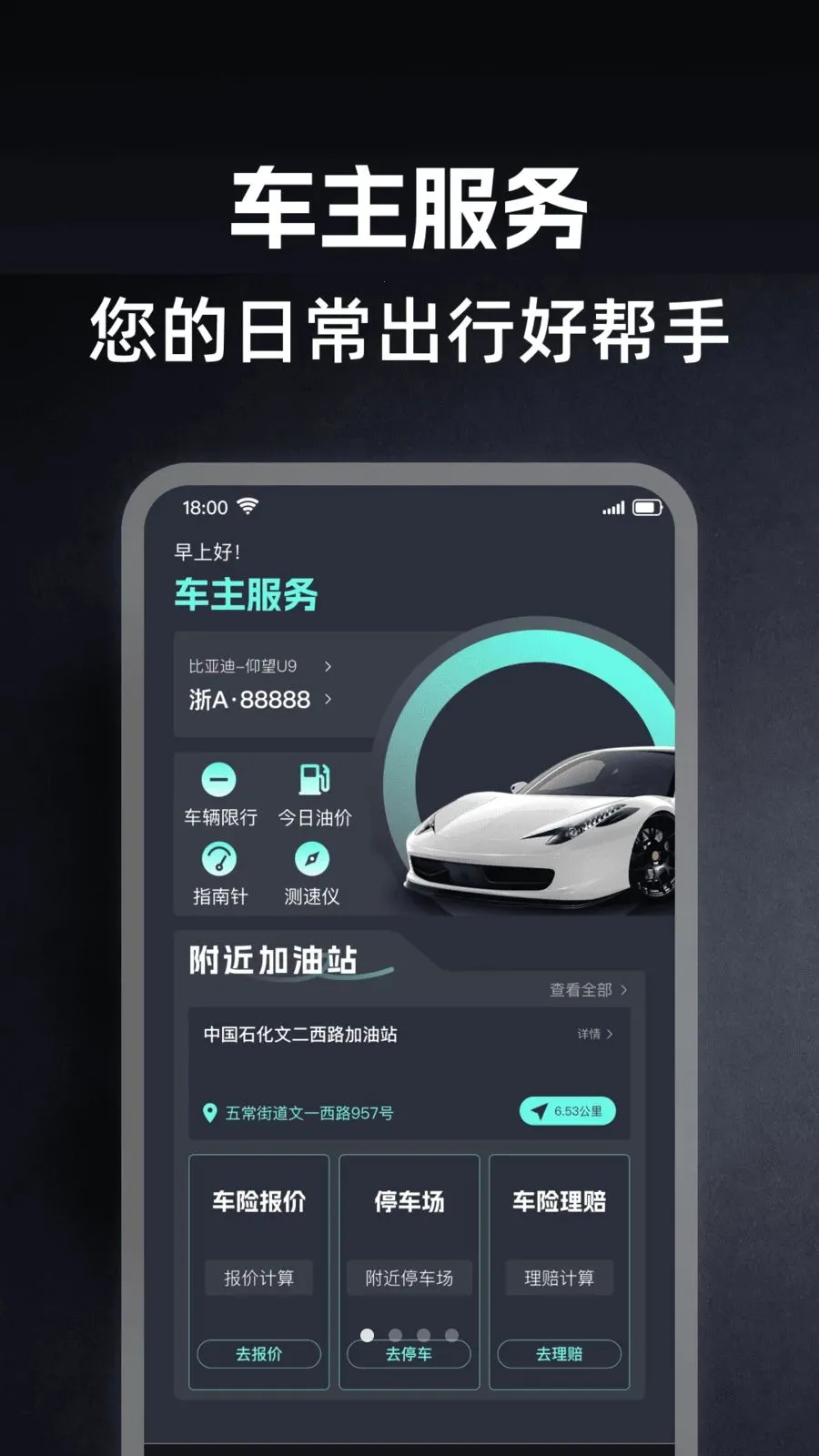 �ó��г�������(������������ƽ̨)v1.0.0 �ٷ������ͼ0