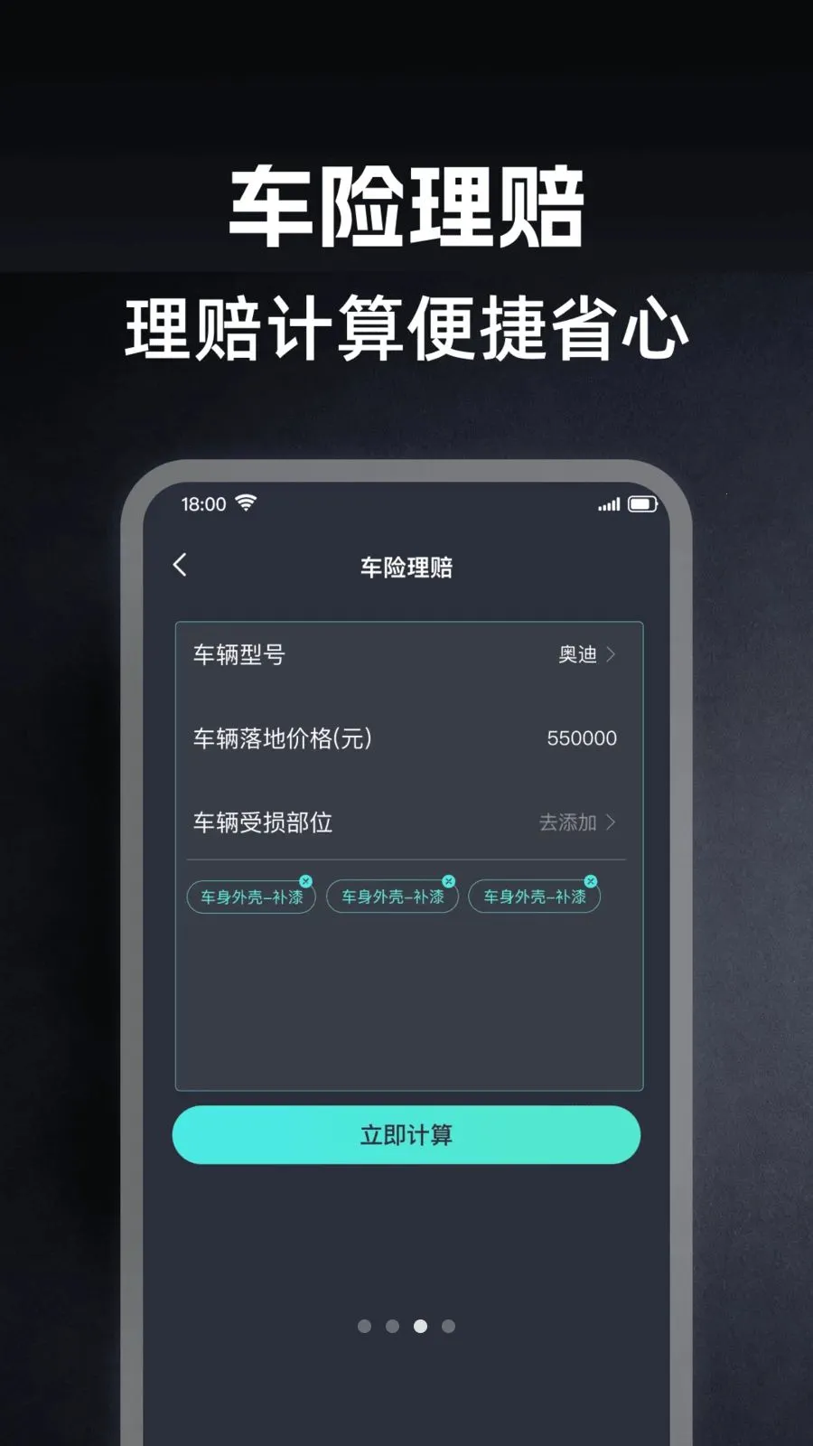 �ó��г�������(������������ƽ̨)v1.0.0 �ٷ������ͼ2