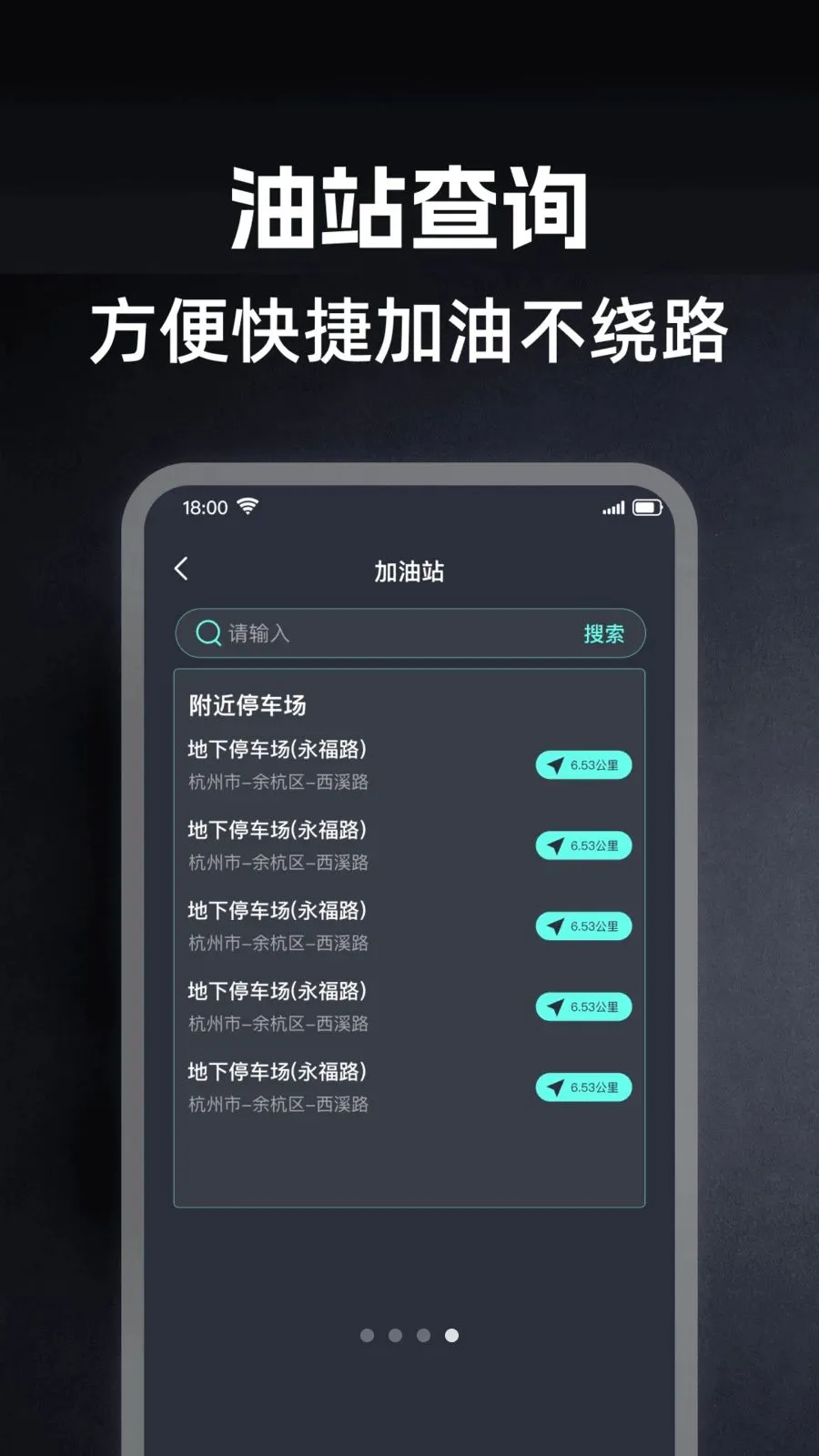 �ó��г�������(������������ƽ̨)v1.0.0 �ٷ������ͼ3