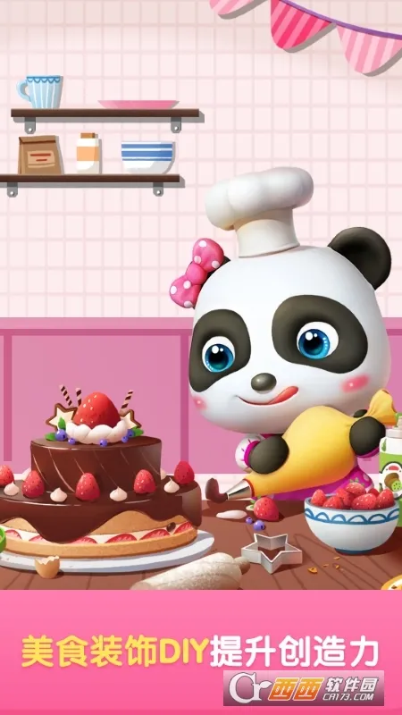 ������ʿ����2026���°汾v10.00.80.21 �ٷ������ͼ2