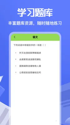 ��Ʒ��ƿ���(һվʽѧϰƽ̨)v1.3 �ֻ����ͼ1