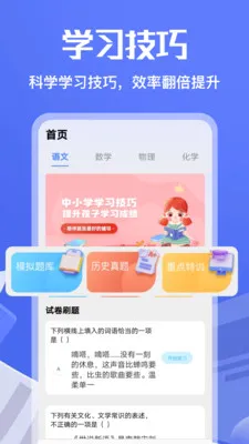 ��Ʒ��ƿ���(һվʽѧϰƽ̨)v1.3 �ֻ����ͼ2