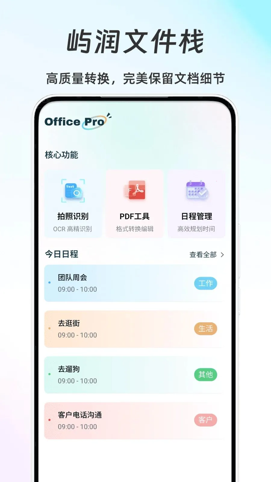 �����ļ�ջ��׿���ֻ���v1.0 �ֻ����ͼ0