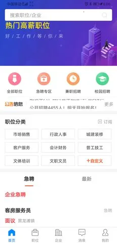 仁寿人才招聘(本地招聘求职软件) 仁寿人才招聘(本地招聘求职软件)