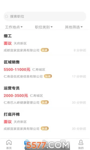 �����˲���Ƹ(������Ƹ��ְ����)v2.9.6 ��Ѱ��ͼ1