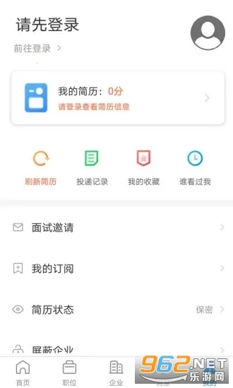 �����˲���Ƹ(������Ƹ��ְ����)v2.9.6 ��Ѱ��ͼ3