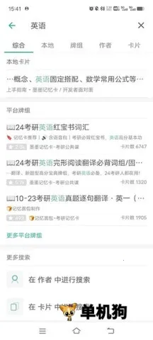 墨墨记忆卡(记忆学习工具) 墨墨记忆卡(记忆学习工具)