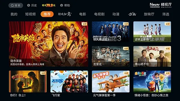 ������TV2026���°汾v1.4.0 ��׿���ͼ0