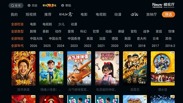 ������TV2026���°汾v1.4.0 ��׿���ͼ1