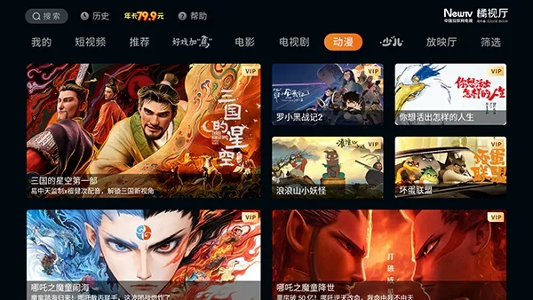 ������TV2026���°汾v1.4.0 ��׿���ͼ2