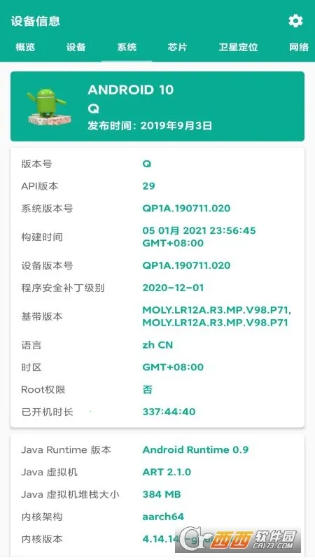 �ܼ�ͨ2026�ٷ����°汾v4.0.0 �ٷ������ͼ1