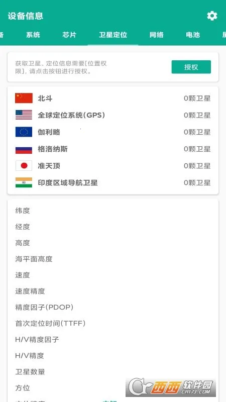 �ܼ�ͨ2026�ٷ����°汾v4.0.0 �ٷ������ͼ0