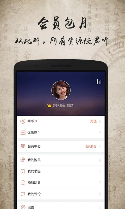 金庸听书(武侠有声听书) 金庸听书(武侠有声听书)
