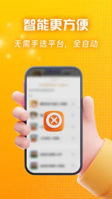 ��Ѽ�����2026�ٷ�����v2.2.0 ��Ѱ��ͼ2