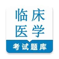 �ٴ�ҽѧ���鼼��ʦ�����2026���°汾