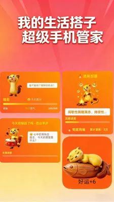 �����ֻ��ܼ�2026���ذ�װv1.0.7 ��׿���ͼ3