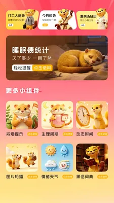 �����ֻ��ܼ�2026���ذ�װv1.0.7 ��׿���ͼ1