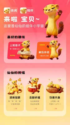 �����ֻ��ܼ�2026���ذ�װv1.0.7 ��׿���ͼ2