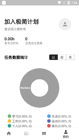 ����ƻ�2026���°汾v3.0.2 �ֻ����ͼ3