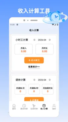 �����pro(н�ʿ��ӻ�Ӧ��)v1.2 ��׿���ͼ3