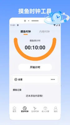 �����pro(н�ʿ��ӻ�Ӧ��)v1.2 ��׿���ͼ0