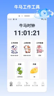 �����pro(н�ʿ��ӻ�Ӧ��)v1.2 ��׿���ͼ2