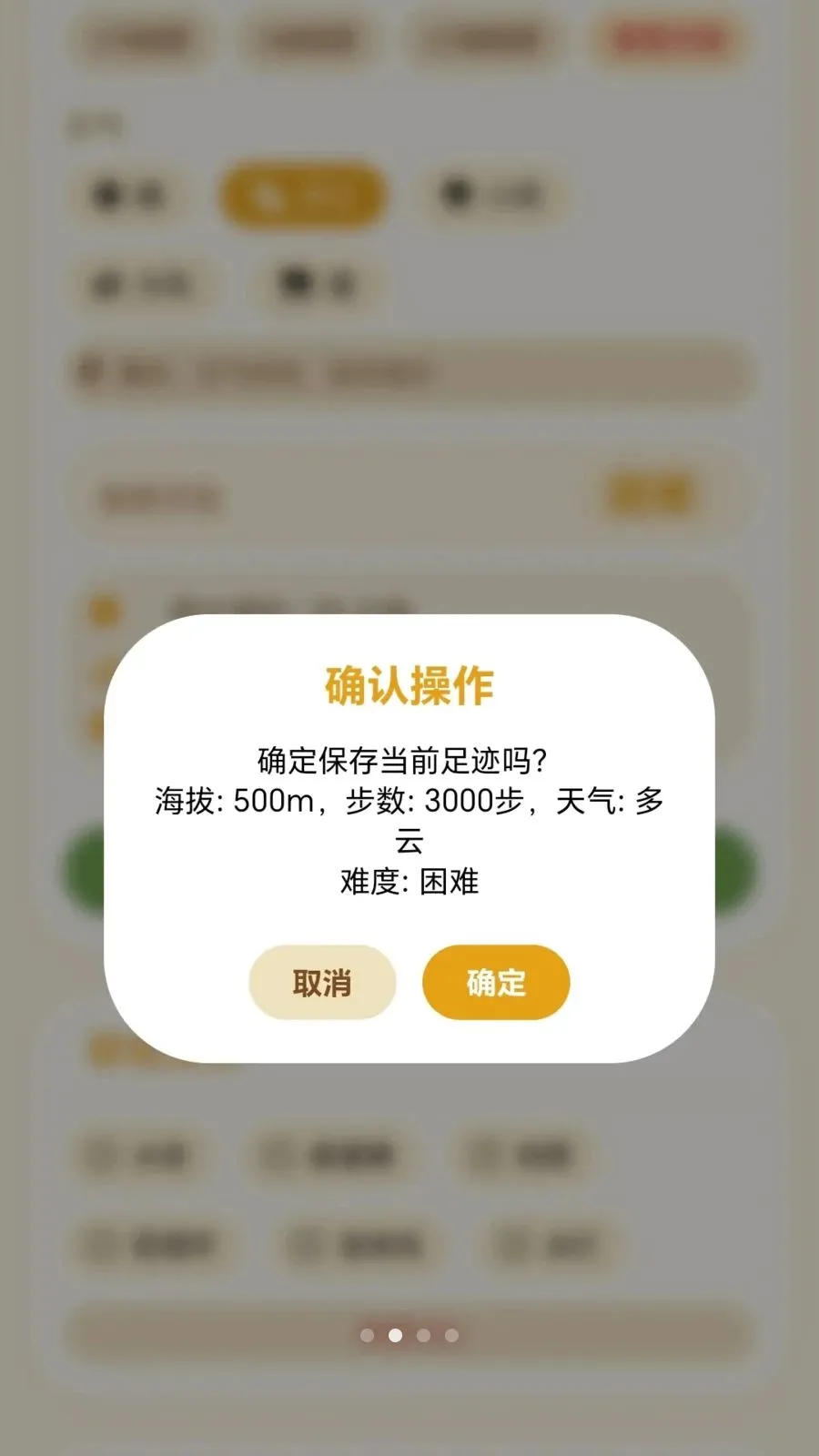 С��Ѱ��(����滮��Ϸ)v1.0.1.27571723 ��׿���ͼ1