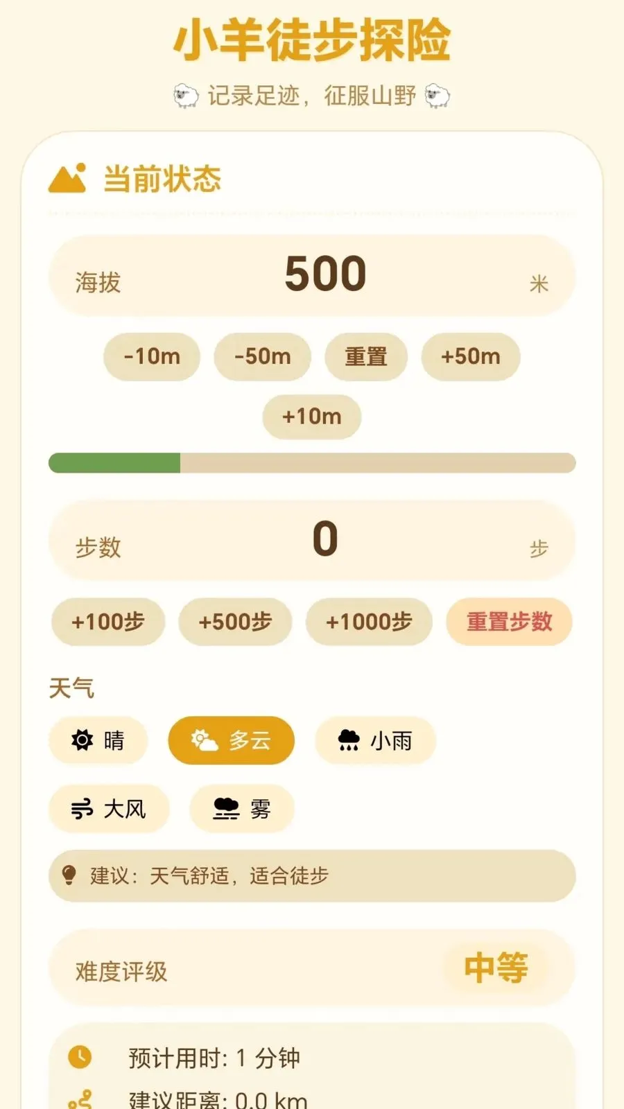 С��Ѱ��(����滮��Ϸ)v1.0.1.27571723 ��׿���ͼ2