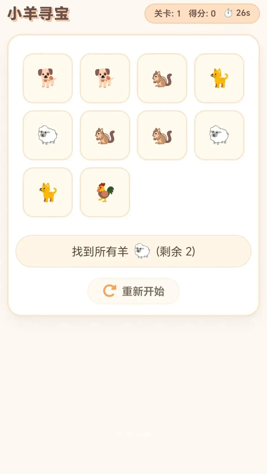 С��Ѱ��(����滮��Ϸ)v1.0.1.27571723 ��׿���ͼ3