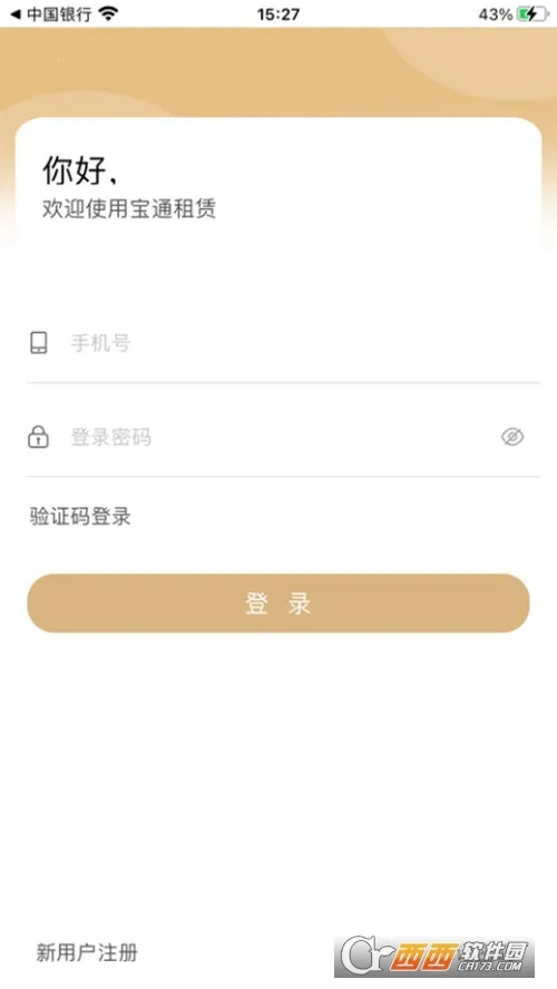 ��ͨ���������ֻ���