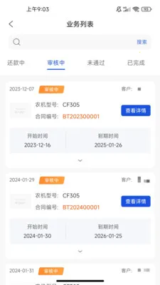 ��ͨ���������ֻ���v1.2.21 �ٷ������ͼ3