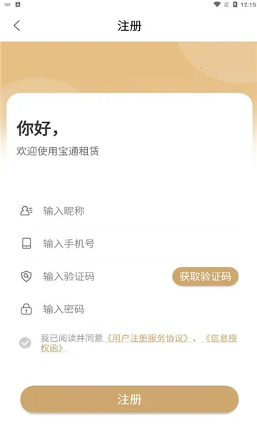 ��ͨ���������ֻ���v1.2.21 �ٷ������ͼ1