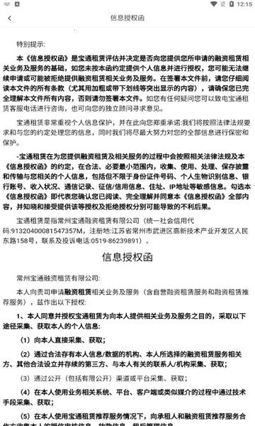 ��ͨ���������ֻ���v1.2.21 �ٷ������ͼ2