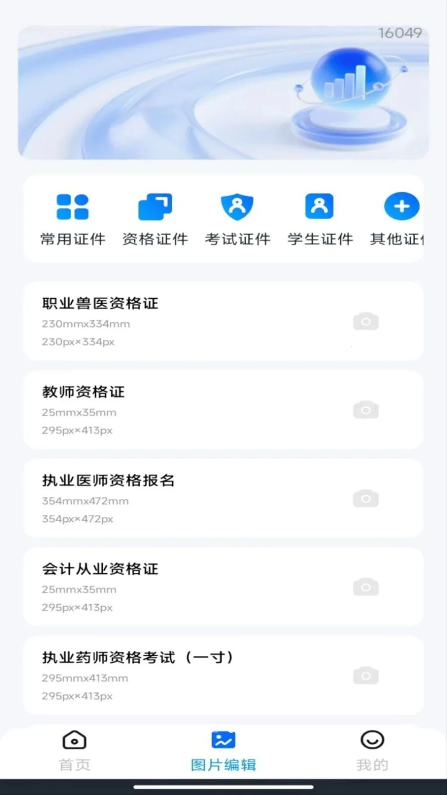 ����˰��Ʊ����2026���°汾v1.0.0 ��Ѱ��ͼ2