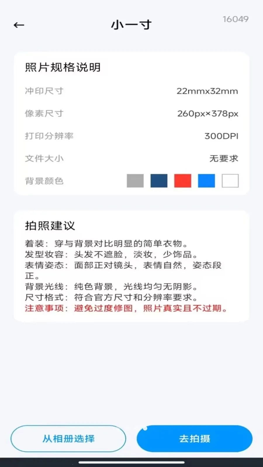 ����˰��Ʊ����2026���°汾v1.0.0 ��Ѱ��ͼ3