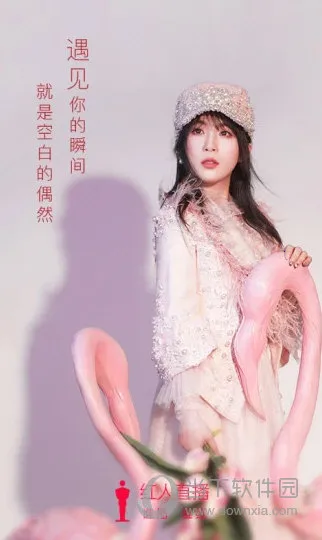 红人直播2026官方正版 红人直播2026官方正版