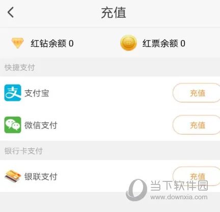红人直播2026官方正版 红人直播2026官方正版