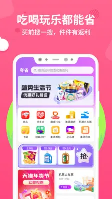 ��ʡ�����ֻ���v1.0.3 ��Ѱ��ͼ3