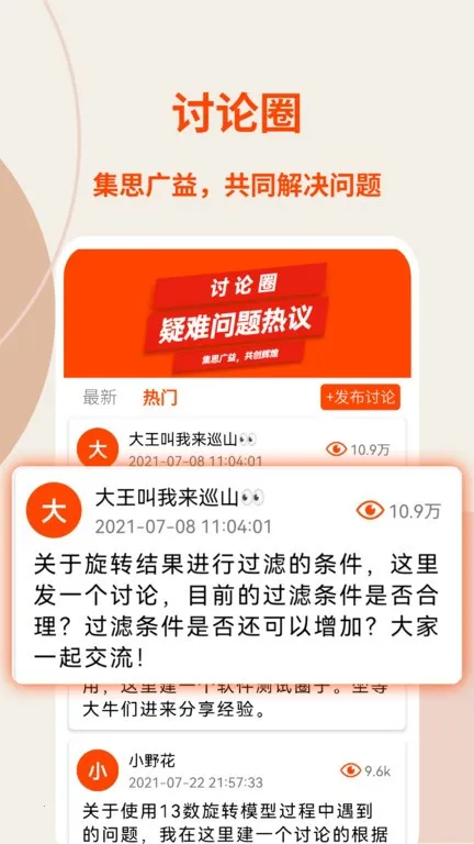 ��ת���������ֻ���v2.5.9 �ٷ������ͼ2