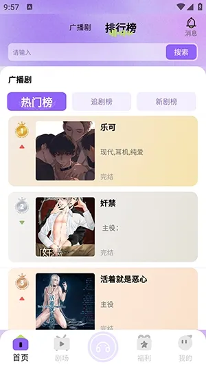 �����㲥��(��Ƶƽ̨)v1.0.9 �ٷ������ͼ3