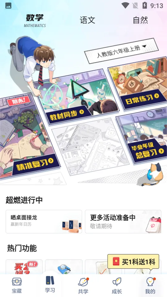 ���ѧ԰�����ֻ���v7.105.0 �ٷ������ͼ3