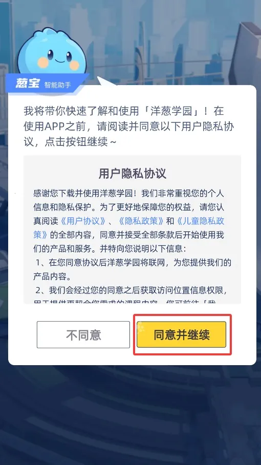 ���ѧ԰�����ֻ���