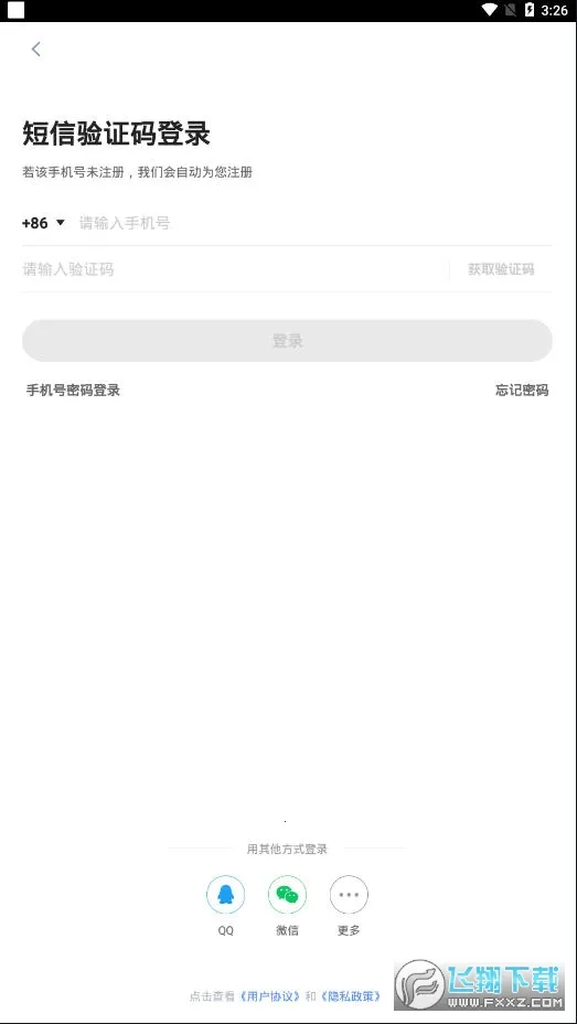 ���ѧ԰�����ֻ���v7.105.0 �ٷ������ͼ1