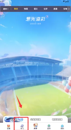 ���ѧ԰�����ֻ���