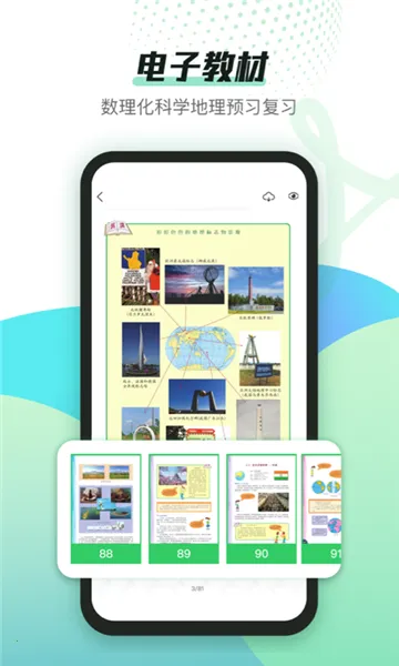 ��ѧϰ(��Сѧѧϰƽ̨)v13.0.2 �ٷ������ͼ3